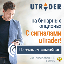 utrader бонуси бінарних опціонів