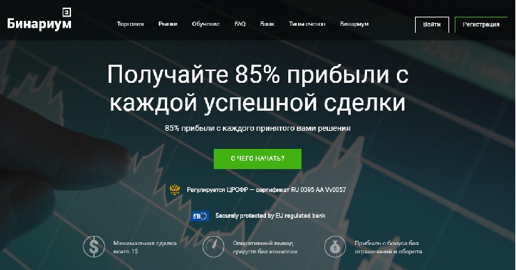 Бинариум Реєстрація