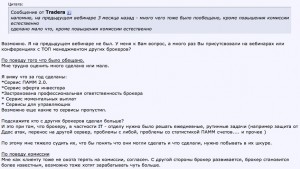 відгуки про fx-trend з mmgp