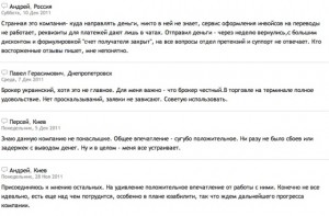 відгук про фг тренд