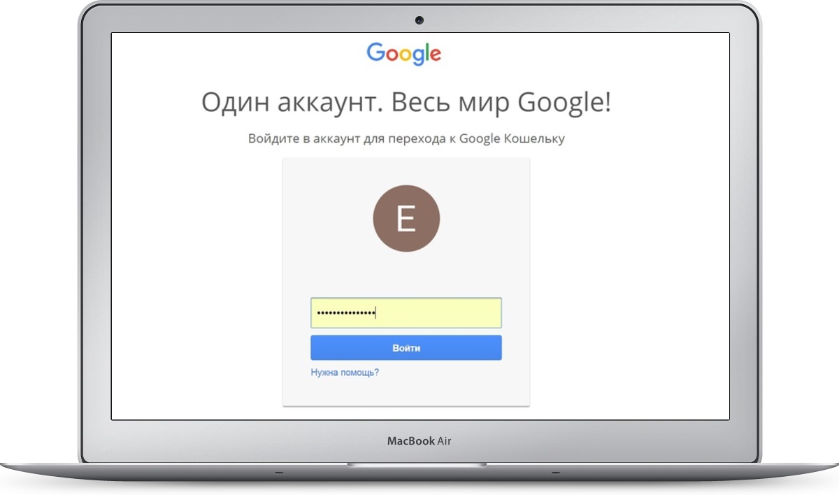 Як створити гаманець Гугл