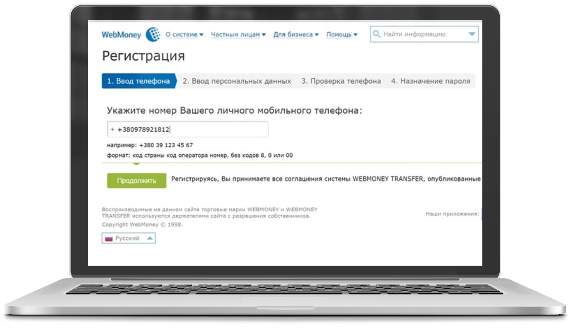 Як створити гаманець Webmoney