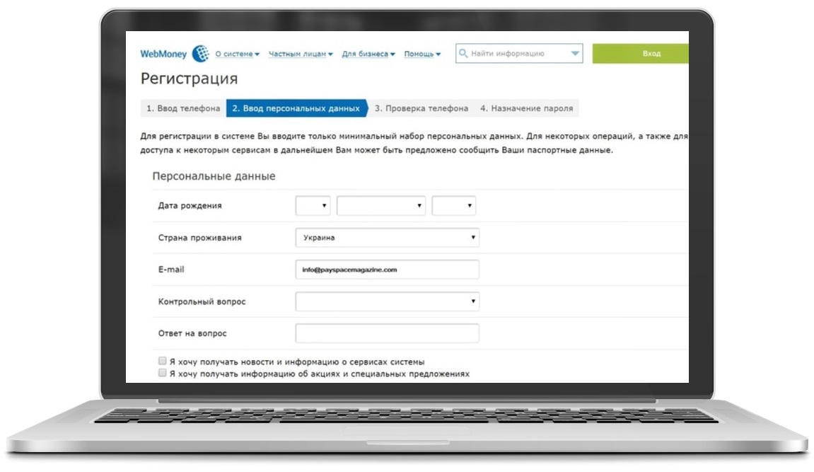 Як створити гаманець Webmoney