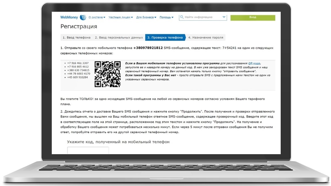 Як створити гаманець Webmoney