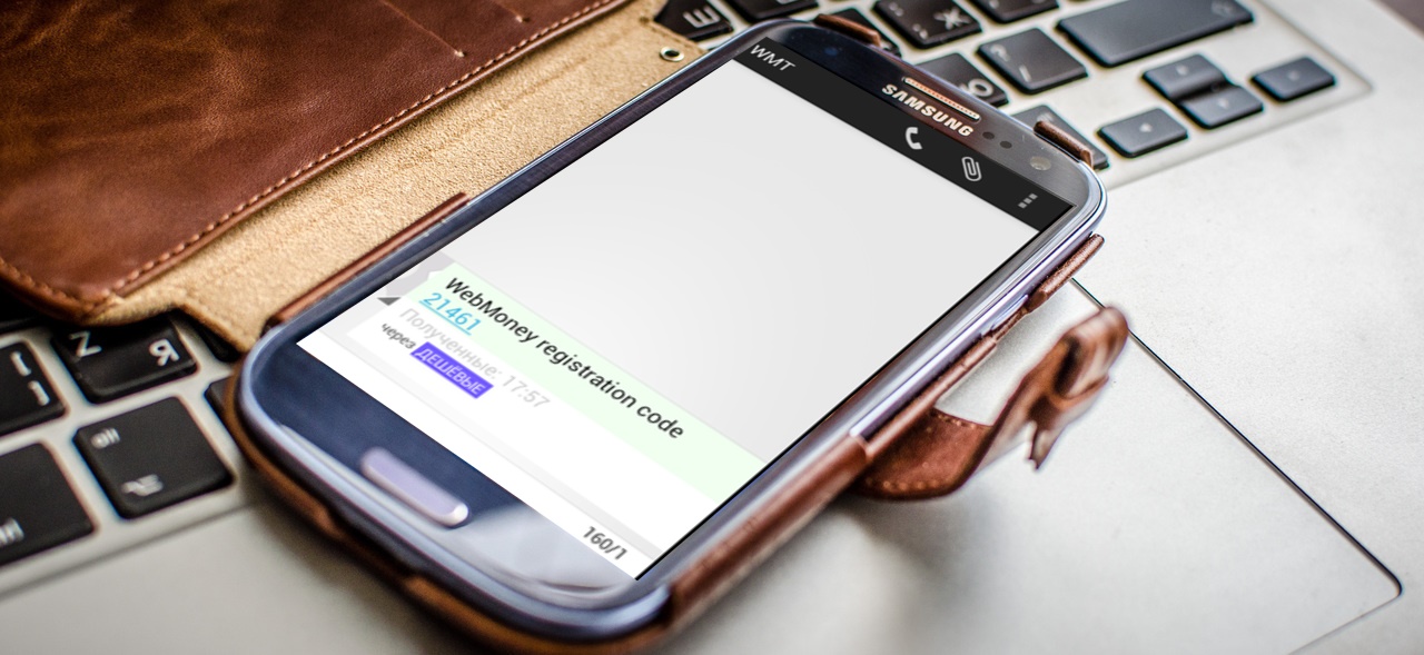 Як створити гаманець Webmoney