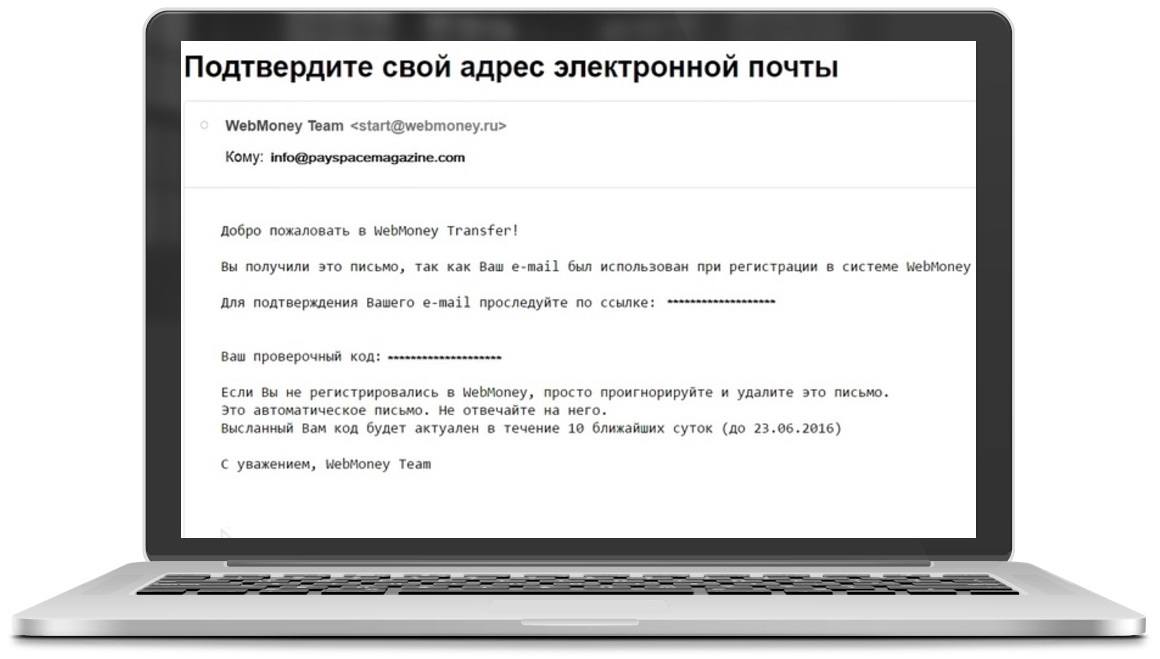 Як створити гаманець Webmoney