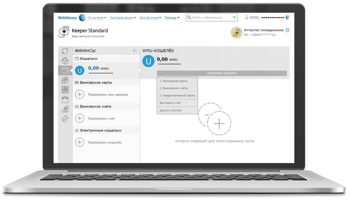 Як створити гаманець Webmoney