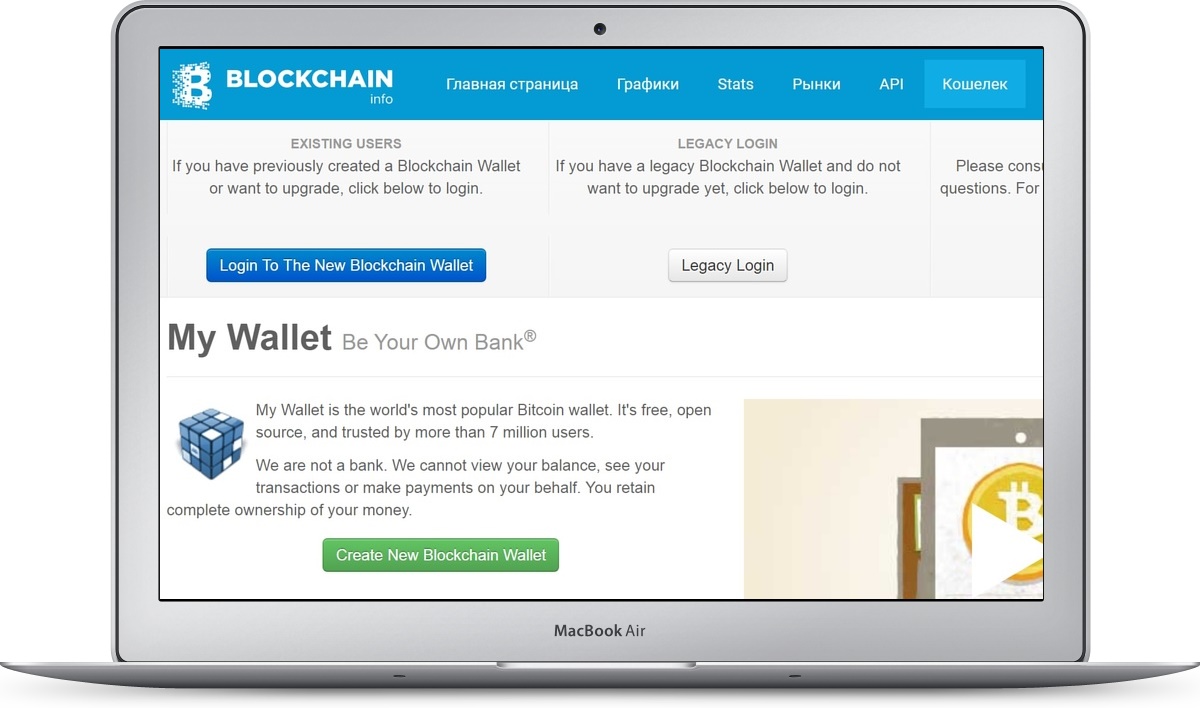 Як створити гаманець биткоин