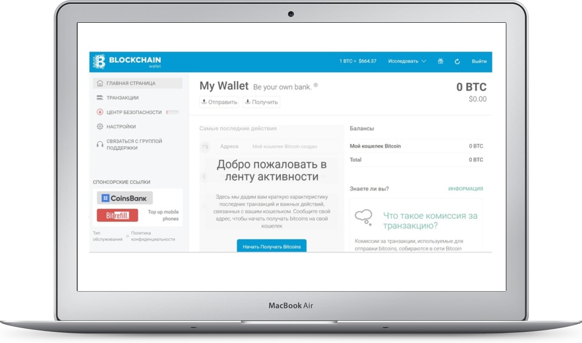 Як створити гаманець биткоин