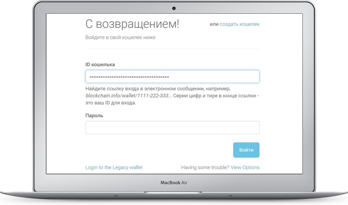 Як завести гаманець биткоин
