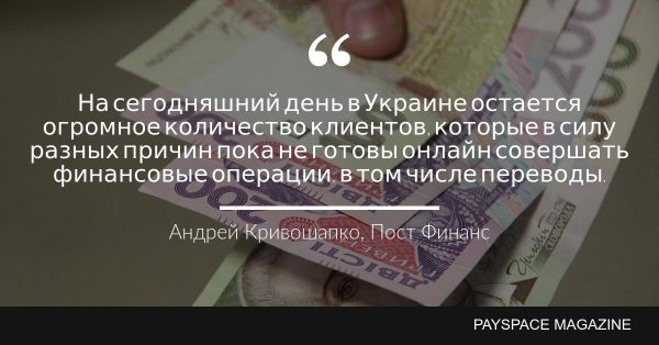 пост фінанс