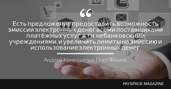 пост фінанс