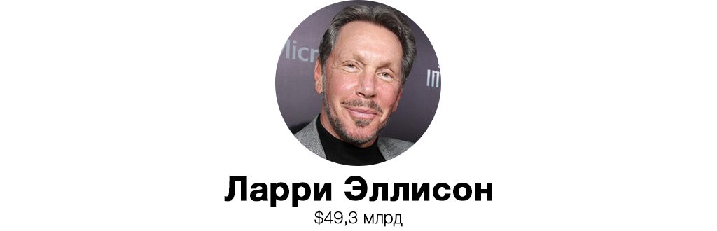 larry-ellison