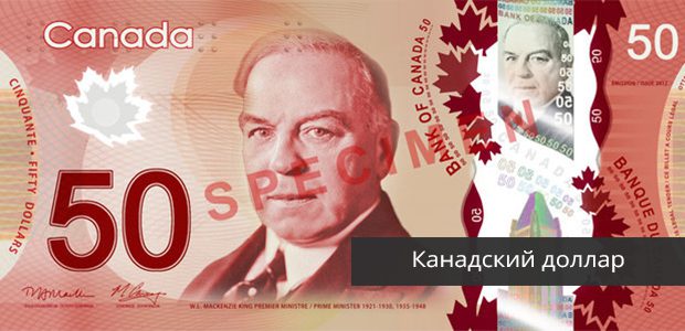 канадський долар
