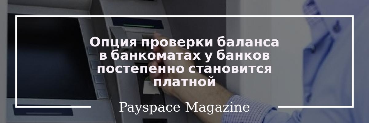 зняття готівки в банкоматах