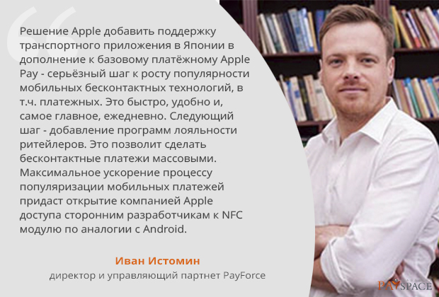 Іван Істомін