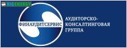 Финаудитсервис