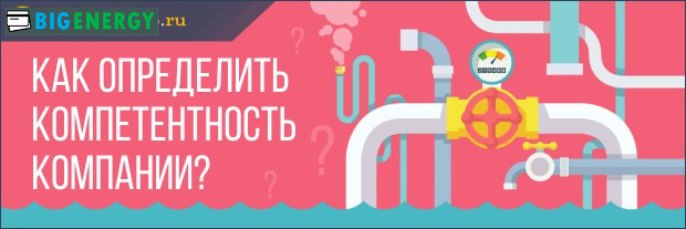 Як визначити компетентність компанії