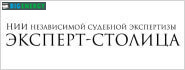 Експерт Столиця