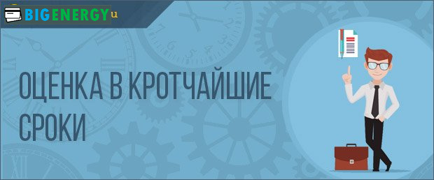 як-прискорити-ОВНС