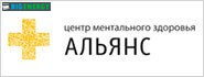 центр ментального здоров'я альянс