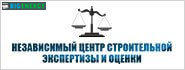незалежний центр будівельної експертизи та оцінки