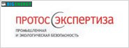 протос експертиза