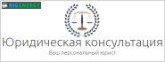 Ваш персональний юрист