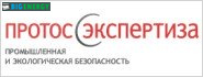 Протос Експертиза