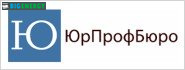 Юрпрофбюро