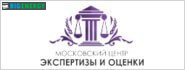 Московський центр експертизи та оцінки