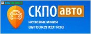 СКПО Авто