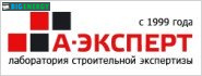 А-експерт