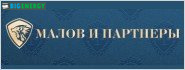 Малов і партнери