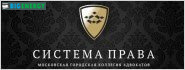 Система права