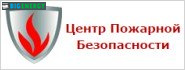 Центр пожежної безпеки