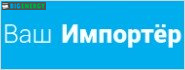 Імпортер