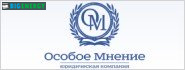 Особлива думка