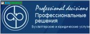 Професійні рішення
