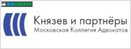 Московська колегія адвокатів