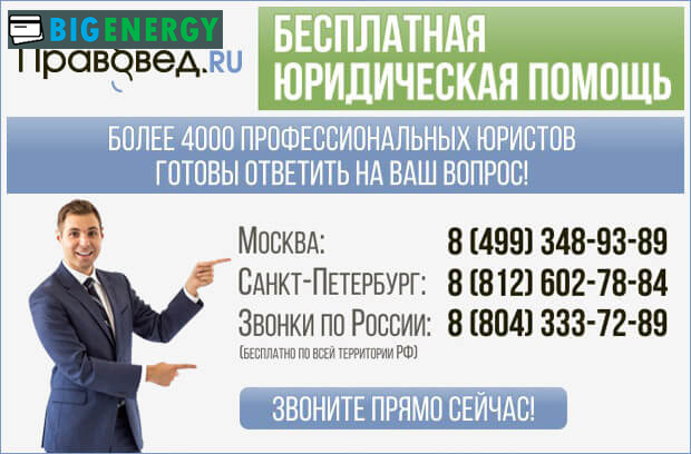 Правознавець телефони