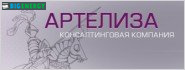 Артелиза