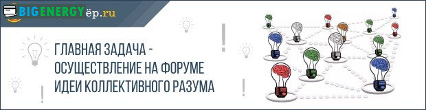 Ідеї колективного розуму