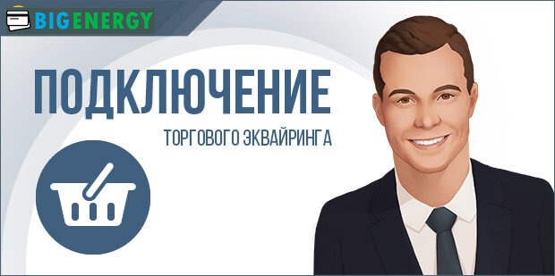 Підключення послуги