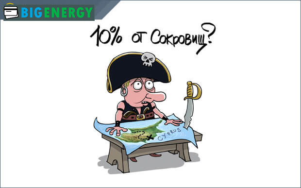 Пірат з великими податками