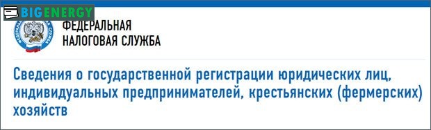Сайт Федеральної податкової служби