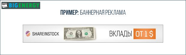 Банерна реклама