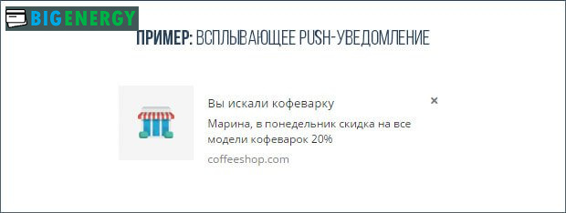 push повідомлення