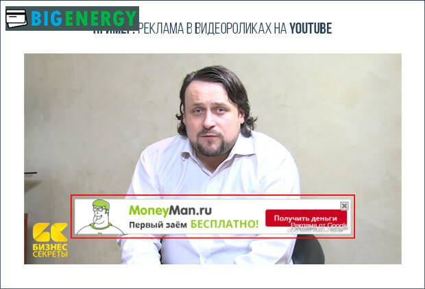 Реклама у відеоролику на youtube