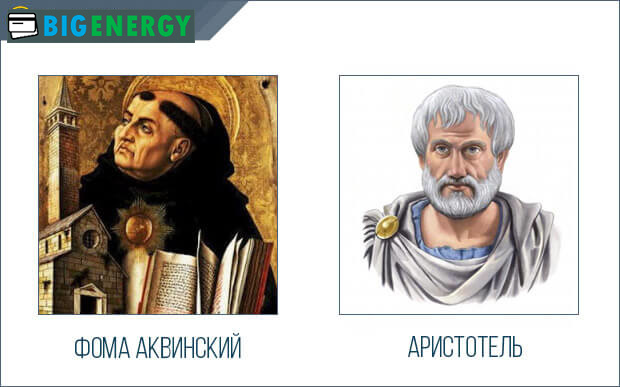 Аристотель і Фома Аквінський